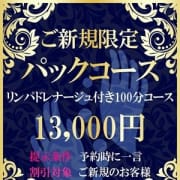 「★100分パックコース!リンパドレナージュ付き★」05/16(日) 23:00 | HEAVENのお得なニュース