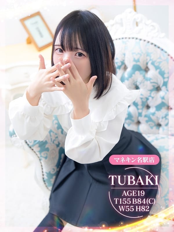 Tsubaki