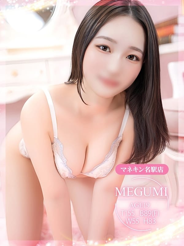 Megumi