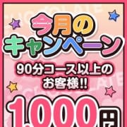「今月のキャンペーン!」12/02(木) 18:00 | 湘南CHOCOLATE学園(ちょこれーと学園)のお得なニュース