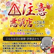 「【注意】静岡は悪質な振替・詐欺店が多いエリアです」05/10(月) 14:35 | スーパーハレンチ学園(SHグループ)のお得なニュース