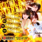 GOLDEN WEEEEK！大型連休限定イベント開催中✩|ドMバスターズ三重・四日市店