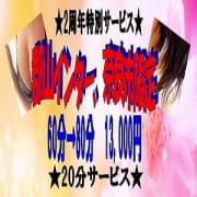 「2周年特別プラン」09/30(金) 19:20 | PONYTAIL奈良店のお得なニュース