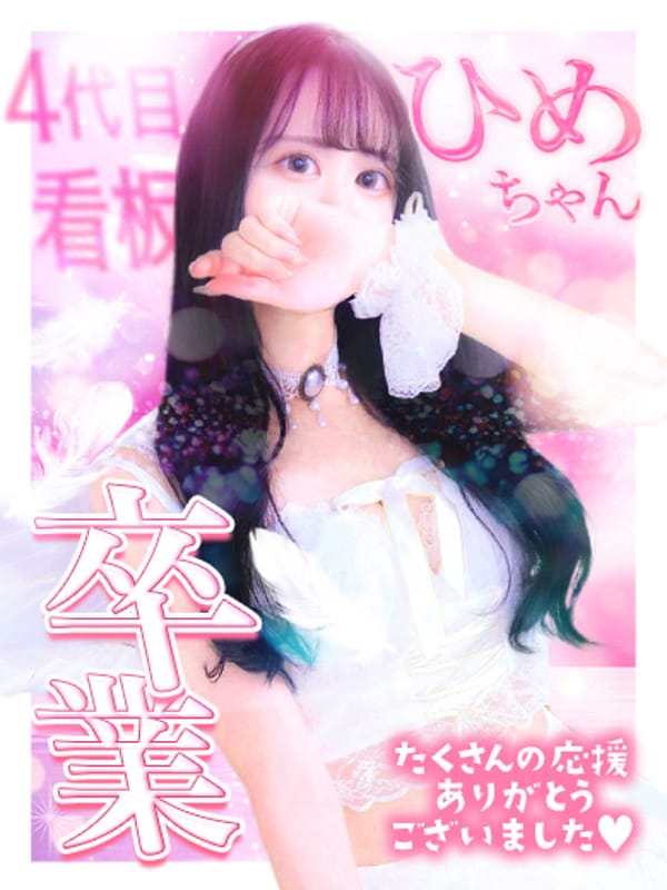 HIME 