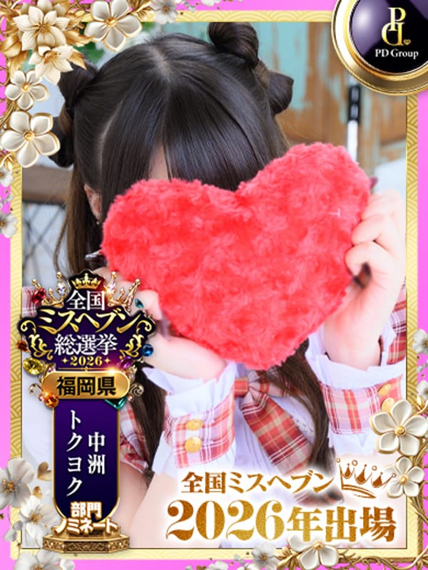 YUA