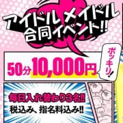★50分1万円ポッキリ★|アイドルチェッキーナ本店