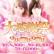 「♡2日17日27日はチェッキーナの日♡　」04/27(土) 17:18 | アイドルチェッキーナ本店のお得なニュース