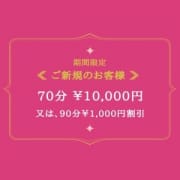 「期間限定キャンペーン中!!」05/14(金) 13:44 | EMINAL(エミナル)のお得なニュース