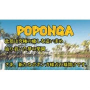 「オープン特別記念コースです♪」04/23(金) 15:02 | 回春リフレ ポポンガ極のお得なニュース