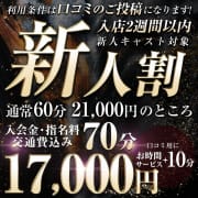 気になる新人をお得に【新人割り】さらにロングコース追加です！！|クレオパトラ神栖店