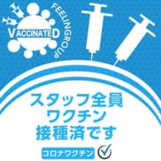 「スタッフ全員ワクチン接種済です！」06/24(金) 16:14 | ほんとうの人妻 静岡店（FG系列）のお得なニュース