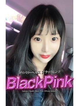 スモモ|Black Pink (ブラックピンク)で評判の女の子
