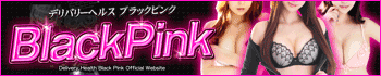 Black Pink (ブラックピンク)