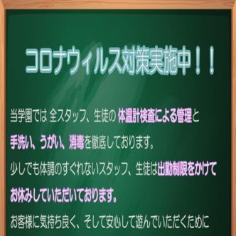コロナ対策|五反田 - 五反田風俗