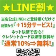 「LINE割」05/18(火) 04:52 | 制服女学園~五反田編~のお得なニュース