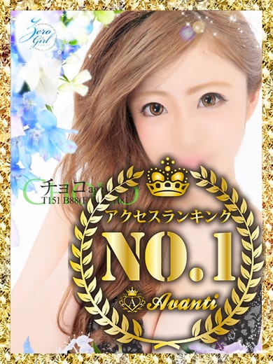 CHOKO