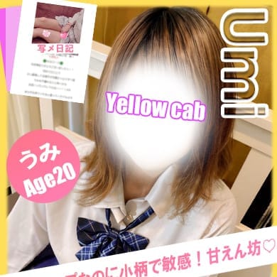 うみ【未経験Hカップ！！】 | イエローキャブ（Yellow Cab）(横浜)