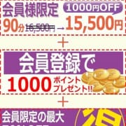 「会員限定の最大の70％offの情報をGETできます。」05/06(月) 19:12 | こあくまな人妻・熟女たち東広島店(KOAKUMAグループ)のお得なニュース