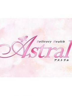 Astral|Astralでおすすめの女の子