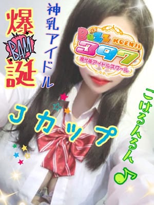 No4青峰こはる|Buzz397 - 新宿・歌舞伎町風俗