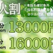 「【新人さんをお試し価格で♪】新人割」09/08(日) 07:40 | 当たりスパのお得なニュース