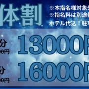 「【お遊びの締めは当たりで♪】団体割」09/08(日) 08:10 | 当たりスパのお得なニュース