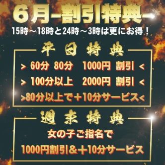 6月新イベント|小山 - 小山風俗