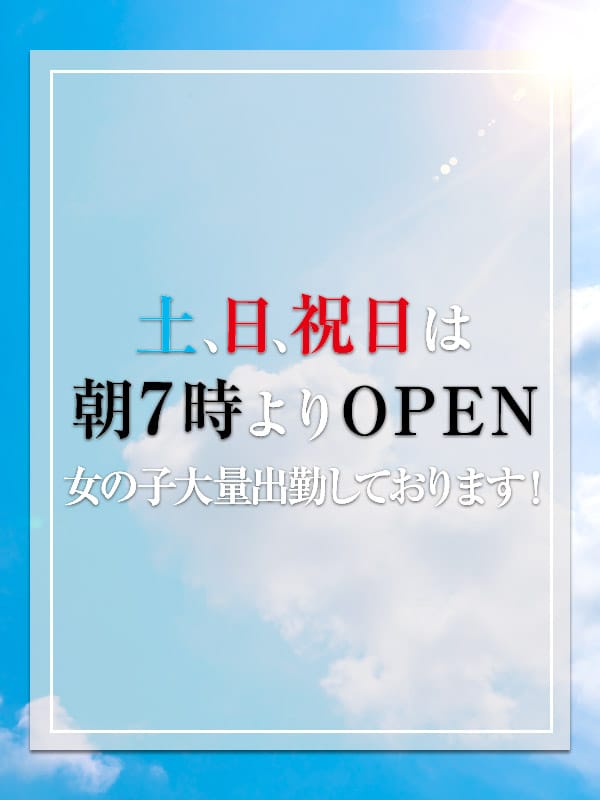 「★営業時間変更のお知らせ★」09/17(火) 03:03 | ドMなバニーちゃん水戸のお得なニュース