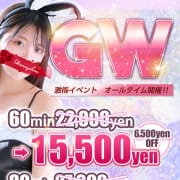「☆GW特別イベント☆15.5-20」05/01(水) 11:40 | ドMなバニーちゃん水戸のお得なニュース