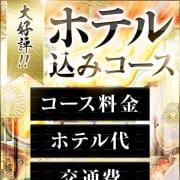 「断然オトクなコミコミプランあります♪」07/27(土) 08:18 | 姫路マダム大奥のお得なニュース