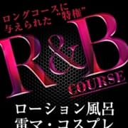 「選ばれたお客様だけに許された特別なひと時を・・体験動画公開中！」04/24(月) 05:20 | RED BERYL～レッドベリル～のお得なニュース