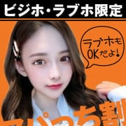 ホテル限定！【アパっち割】+5分で超お得♥|ガン騎シャ！！即またがりたい女子大生