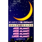 「お気に入りのあの娘とロングお泊りコース!!!」07/27(土) 07:35 | 富山インターちゃんこのお得なニュース