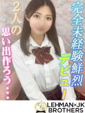 ゆか 完全未経験鮮烈デビュー|サラリーマンブラザーズでおすすめの女の子