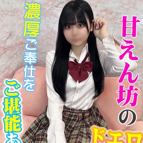 ひめか 甘えん坊のドエロちゃん【濃厚ご奉仕をご堪能あれ】 | サラリーマンブラザーズ(熊谷)