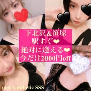 「新ルームオープン記念★3000円オフ!!」07/30(金) 10:48 | トリプルエス 下北のお得なニュース