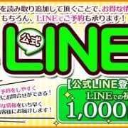 「【☆当店公式LINE登場しました☆】」04/16(火) 16:34 | ぽっちゃり巨乳素人専門小田原早川ちゃんこのお得なニュース