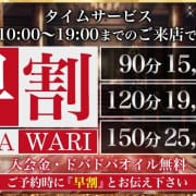 得×②♡早割りッッ‼♡「2,000円割引中♪」|武蔵小杉ロイス