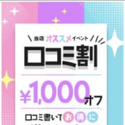 「何度でも使える1000円OOFF♪」04/26(金) 21:13 | 飯田うららのお得なニュース