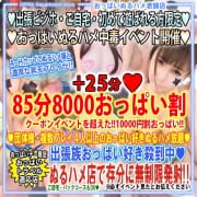 一番人気★乱交生パコ出し放題3P・逆3P・4P・逆4Pコース★ぬるパコ無制限複数プレイ!!★|巨乳美乳専門店～激安おっぱいPREMIUM～かわいいは正義!!?本店