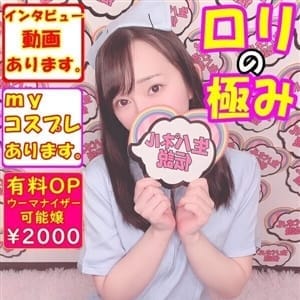 ゆゆ【ギャップがハンパねぇ～！！！】 | 女の子がセルフで撮影する店！！成田デリヘル『生パネル』伝説(成田)