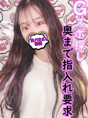 はりん|女の子がセルフで撮影する店!!成田デリヘル『生パネル』伝説 - 成田風俗