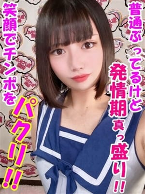 きほ(女の子がセルフで撮影する店！！成田デリヘル『生パネル』伝説)のプロフ写真1枚目