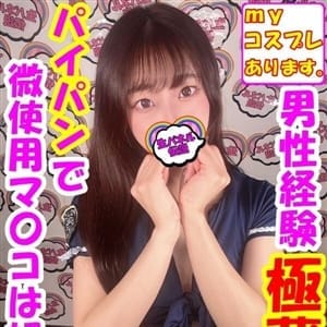 りと【パイパンで微使用マ〇コは好き？】 | 女の子がセルフで撮影する店！！成田デリヘル『生パネル』伝説(成田)