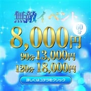 「★無敵イベント開催中★」07/23(金) 13:02 | 奮エテ眠レ 姫路店のお得なニュース