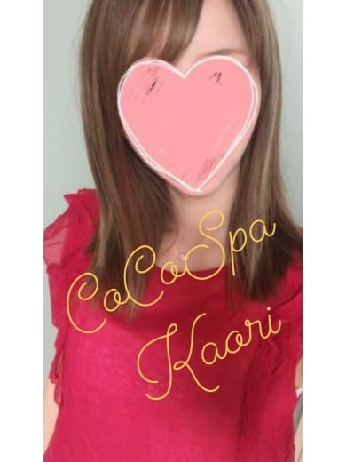 かおり|CoCoSpa(ココスパ)大和店 - 大和風俗