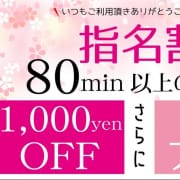 「指名がお得♪」07/25(日) 22:46 | Avalon~アヴァロン~のお得なニュース