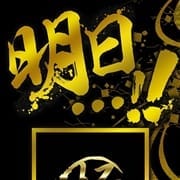 「早割」07/09(金) 10:15 | コスパNo1デリヘル松戸Happiness(ハピネス)のお得なニュース