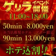 「★SUPERFREE割開催★」03/31(金) 13:00 | デリヘル Happinessのお得なニュース