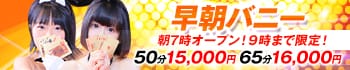 ドMなバニーちゃん大宮店